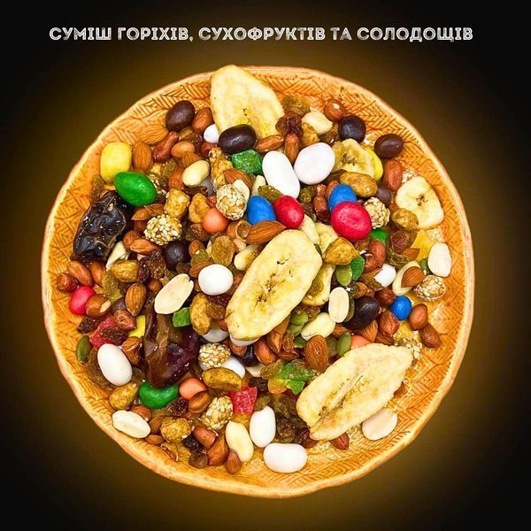 Суміш горіхів, сухофруктів та цукатів 500 г: кешью, арахіс, мигдаль фундук, родзинки, арахіс, бананові та інше 100% натуральна Асал (Mix-NF-Asal-500) Mix-NF-Asal-500 фото