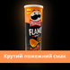 Чипси Pringles Hot Mexican Chilli & Lime flavour Вогненно-Гострі 160 г (PO-15)  PO-15 фото 3