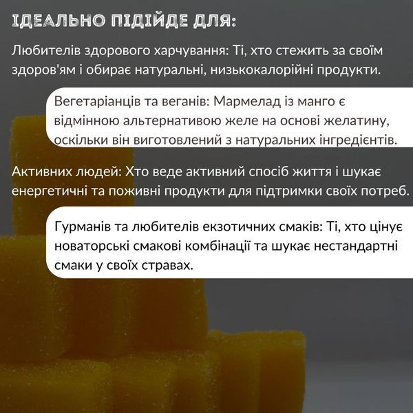 Мармелад із манго натуральний 500 г в герметичній упаковці Mango King (MKing-3-500)  MKing-3-500 фото