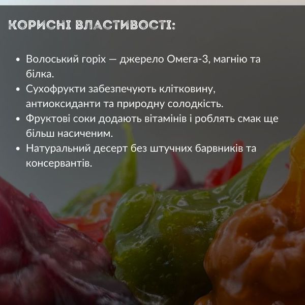 Чурчхела натуральна асорті у фруктовому соку з орехами (фручела) - корисні солодощі без цукру Asal (As-Church-275) As-Church-275 фото