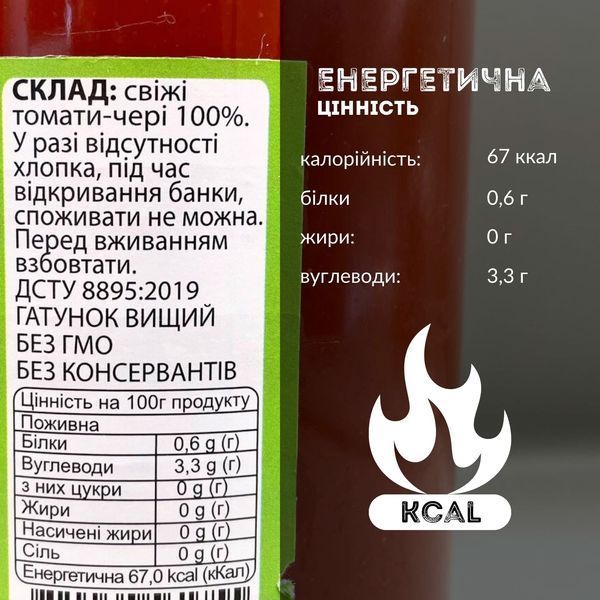 Сік томатний із помідорів чері без цукру та консервантів (упаковка 6 шт) 1 л х 6 шт З бабусиної грядки (J-Tom-Evrika 1L-pack6) J-Tom-Evrika 1L-pack6 фото
