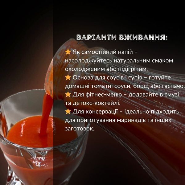 Сік томатний із помідорів чері без цукру та консервантів (упаковка 6 шт) 1 л х 6 шт З бабусиної грядки (J-Tom-Evrika 1L-pack6) J-Tom-Evrika 1L-pack6 фото