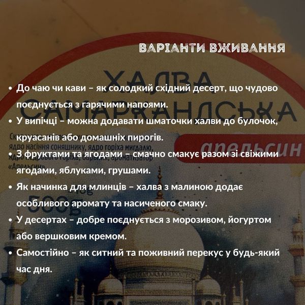 Халва Самаркандская апельсиновая 500 г Amanti (HS-orange -Amanti-500) HS-orange -Amanti-500 фото