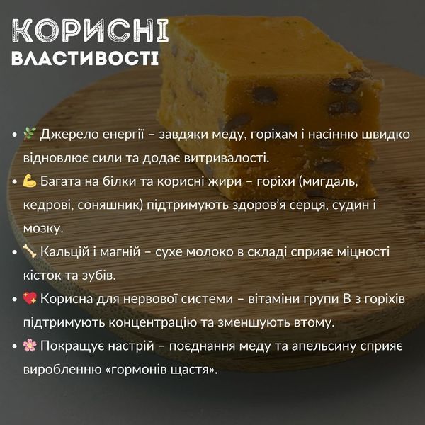 Халва Самаркандская апельсиновая 500 г Amanti (HS-orange -Amanti-500) HS-orange -Amanti-500 фото