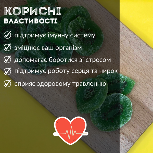 Ківі сушений натуральний без цукру 200 г Natural kiwi (Kiwi-R-200) Kiwi-R-200 фото