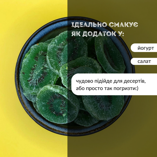 Ківі сушений натуральний без цукру 200 г Natural kiwi (Kiwi-R-200) Kiwi-R-200 фото