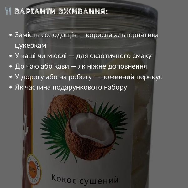 Мармелад из кокоса натуральный 500 г в герметичной упаковке Coconut King (C-King-7-500) C-King-7-500 фото